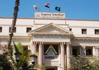الأربعاء.. بدء تلقي الطعون على ترشيحات منصب رئيس جامعة بنها